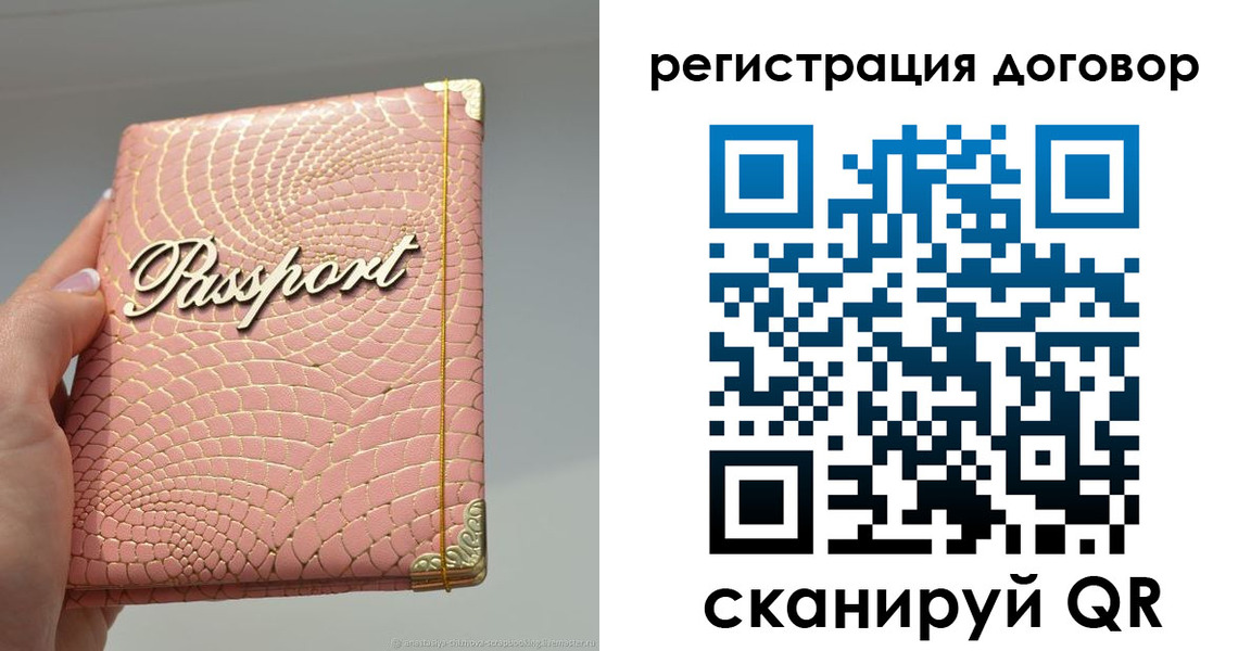 прописка иностранных граждан в Читинской области
