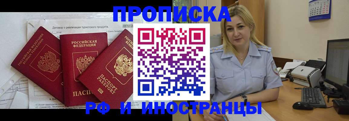 найти адрес прописки в Читинской области